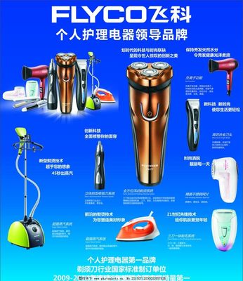 飛科彩虹系列 科技與美學(xué)的絢爛交融