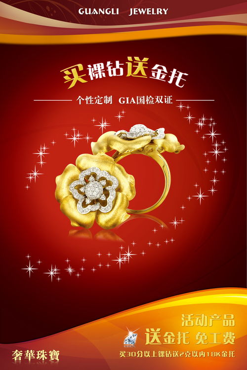 珠寶展會(huì)設(shè)計(jì)的藝術(shù)與科技——電腦圖文設(shè)計(jì)引領(lǐng)視覺盛宴