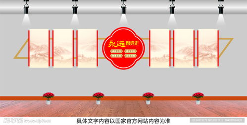 黨建文化墻設(shè)計(jì)與室內(nèi)廣告圖文設(shè)計(jì)的融合創(chuàng)新