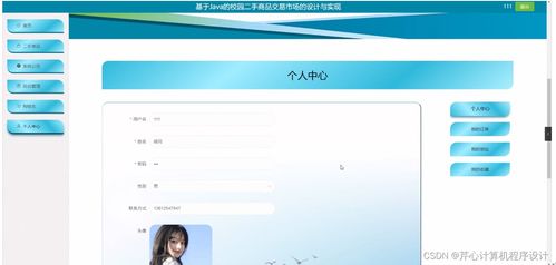 基于SpringBoot的校園二手商品交易平臺(tái)設(shè)計(jì)與實(shí)現(xiàn)——以計(jì)算機(jī)畢業(yè)設(shè)計(jì)為例