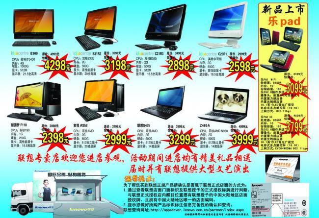 數(shù)字躍動(dòng)，創(chuàng)意無(wú)限——探秘電腦促銷彩頁(yè)的視覺(jué)藝術(shù)