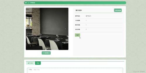 基于Vue+SpringBoot+MySQL的智慧旅游出行指南系統(tǒng)設(shè)計(jì)與實(shí)現(xiàn)