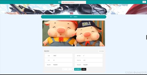 具有動漫特色的分享網(wǎng)站的設計與實現(xiàn) 基于Python Flask的計算機畢業(yè)設計探索