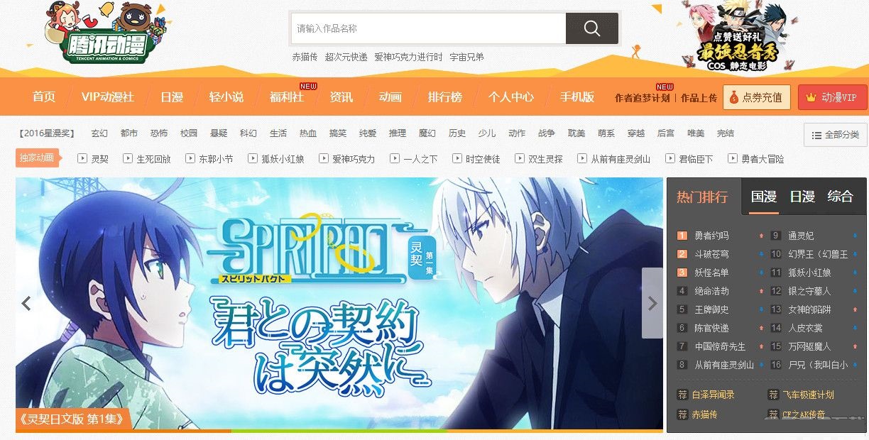 警惕網(wǎng)絡陷阱 遠離騰訊動漫破解插件，選擇合法電腦動漫制作工具