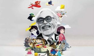 宮崎駿與陳凱歌 從電影藝術看網(wǎng)站設計的局限與自由